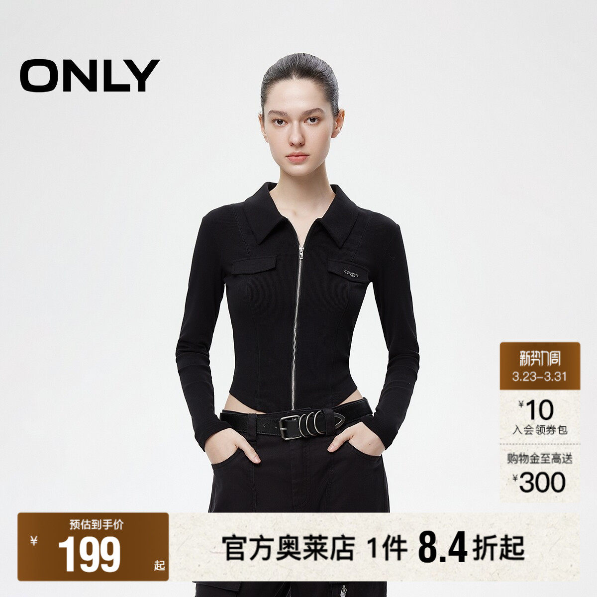 ONLY2026春季新款时尚辣妹风正肩翻领拉链开衫黑色T恤女