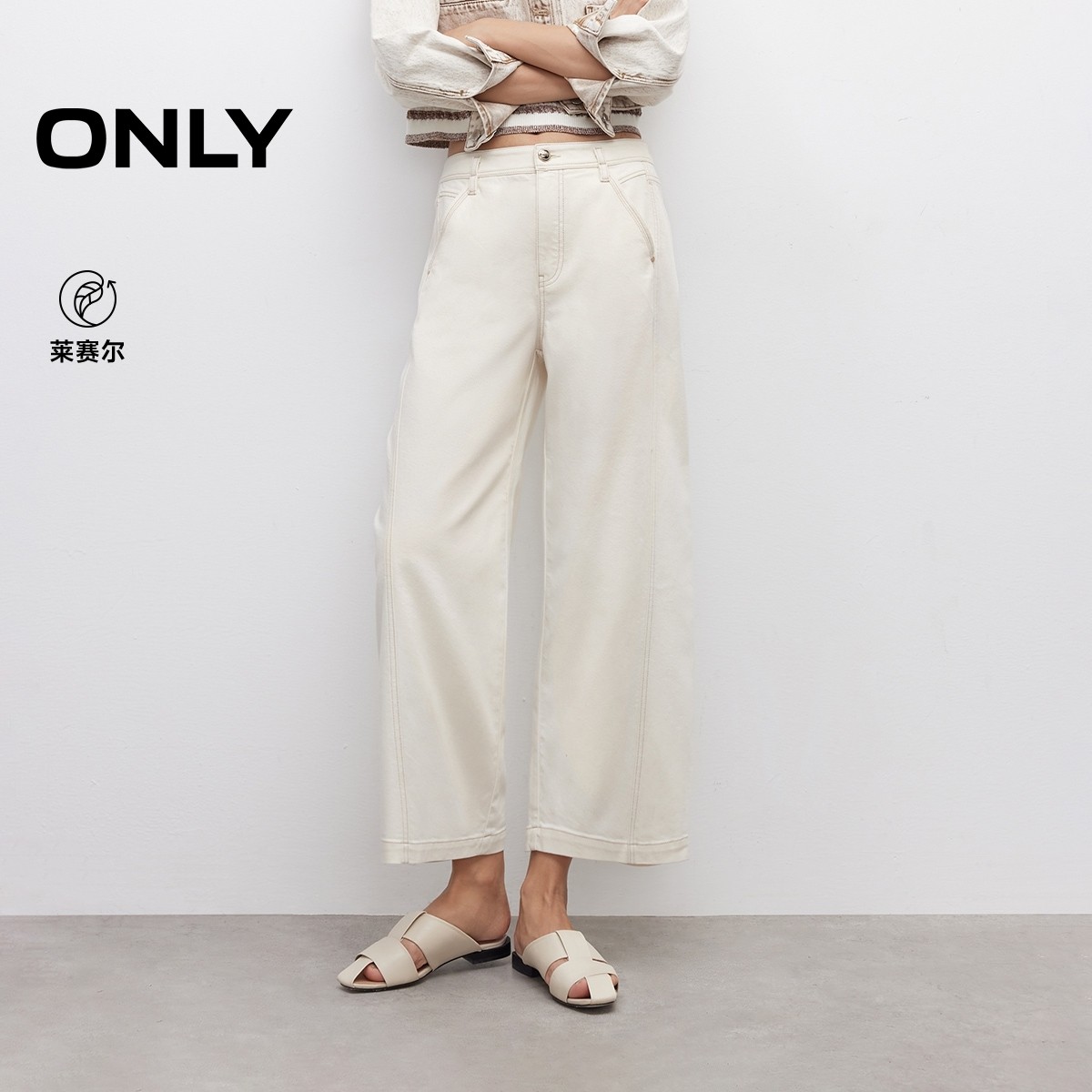 【ONLY奥莱】夏季新款高腰通勤宽松显瘦显高直筒裤七分裤牛仔裤女