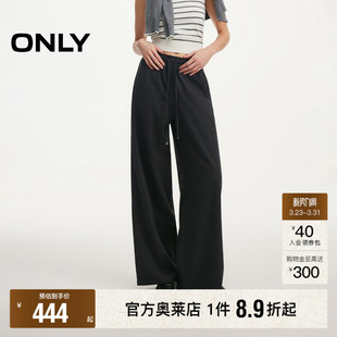 女 松紧抽绳腰宽松剪裁细腻软糯垂坠感毛感休闲裤 ONLY2026春季 新款