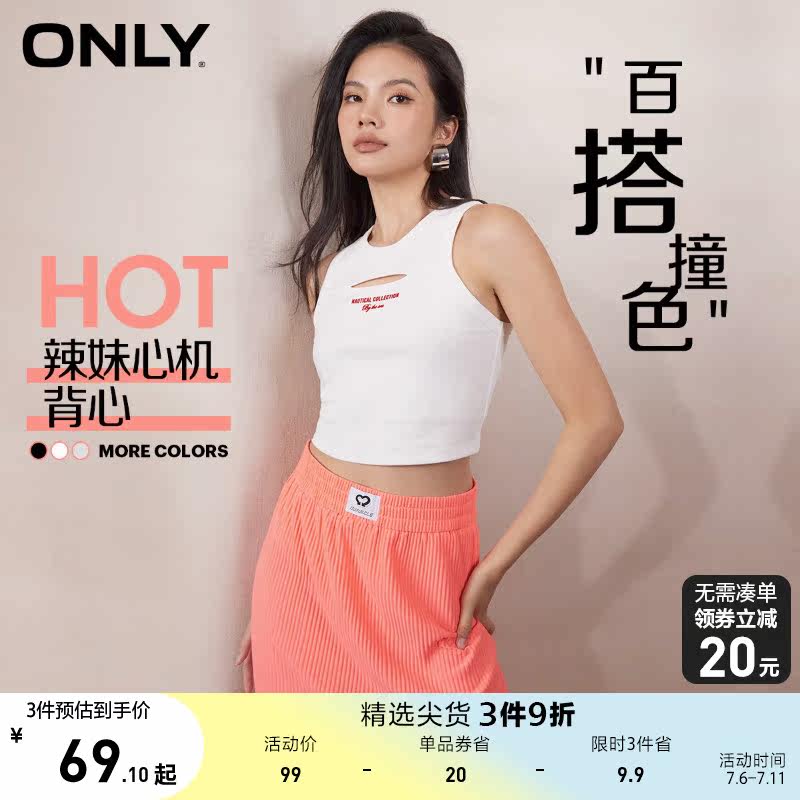 ONLY奥莱2023夏季新款百搭运动风字母短款工字背心T恤女