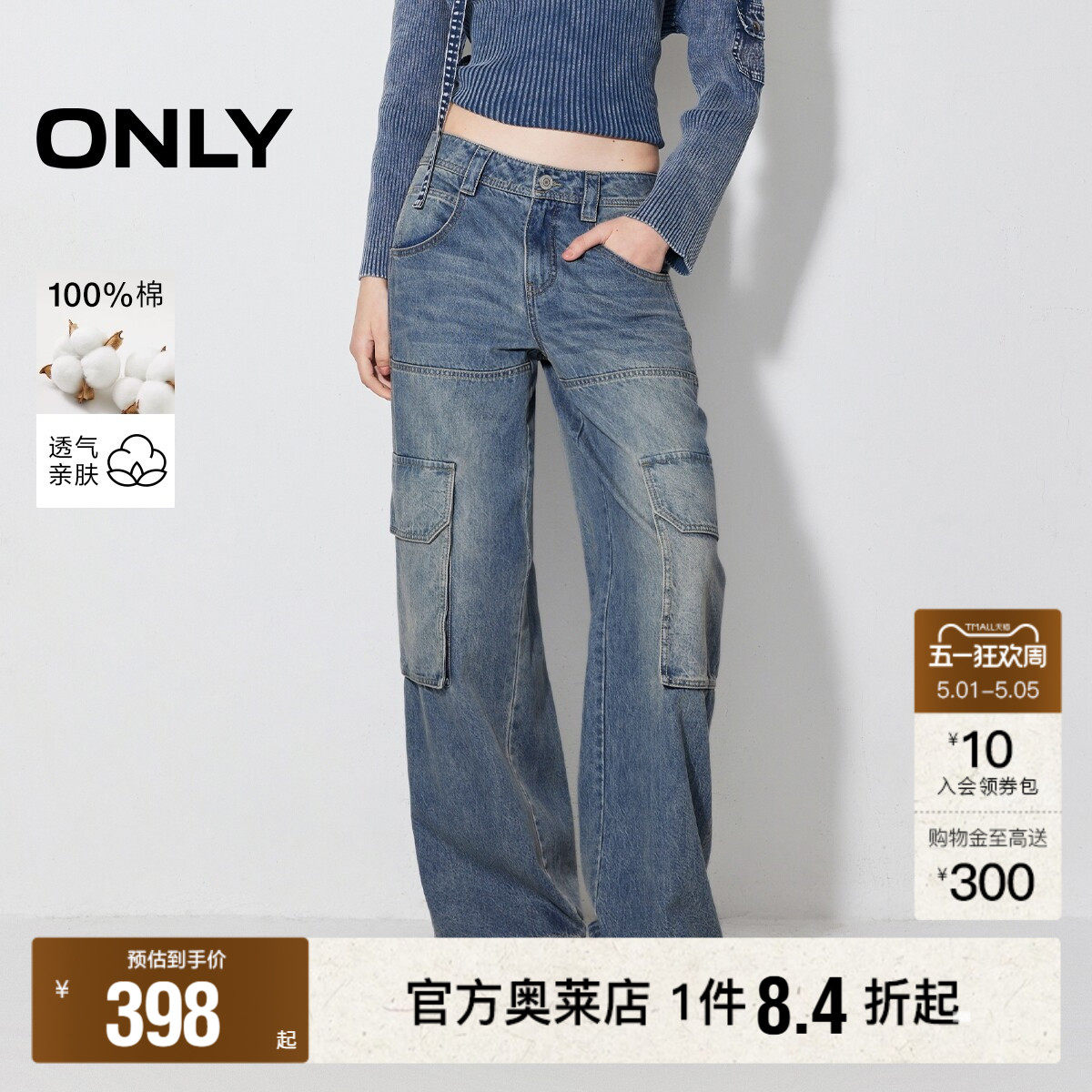 【ONLY奥莱】春夏新款时髦酷飒低腰宽松工装直筒裤牛仔裤女