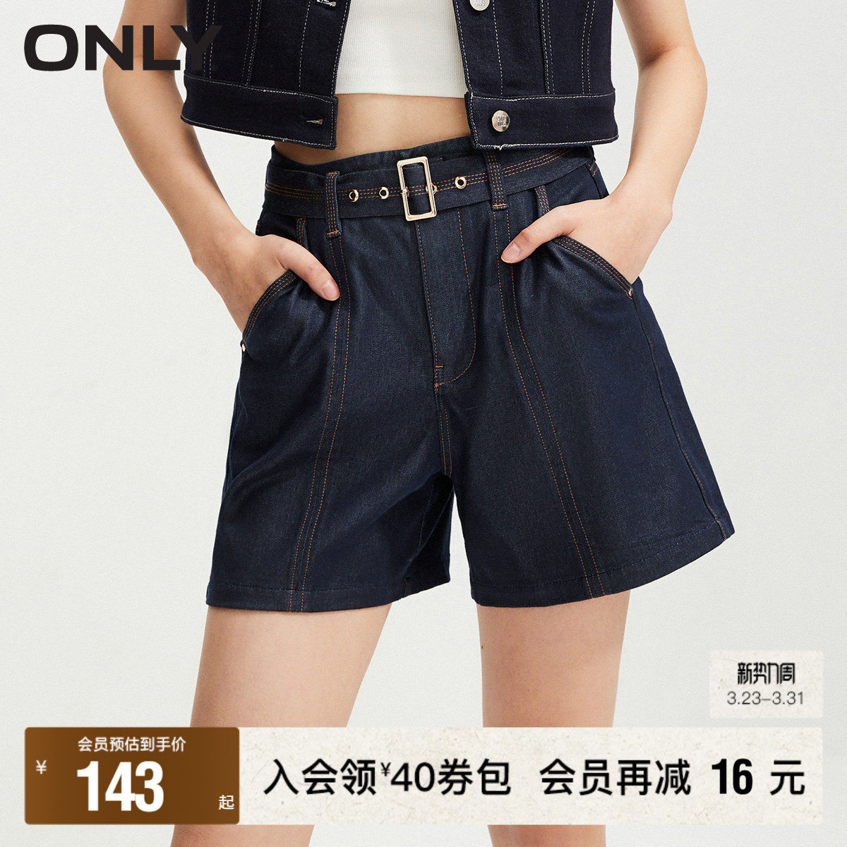 【ONLY奥莱】春夏新款时尚百搭高腰显瘦A字短裤牛仔裤女