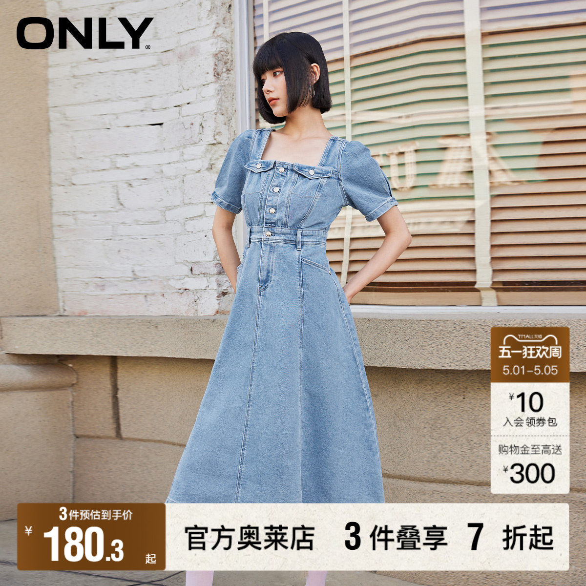 【ONLY奥莱】春夏新款时尚复古方领A字中长款牛仔连衣裙女