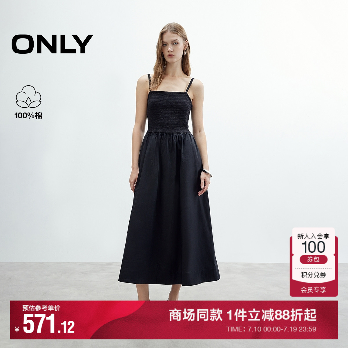 ONLY2025夏季新款优雅吊带方领弹力压褶中长裙小黑裙连衣裙女