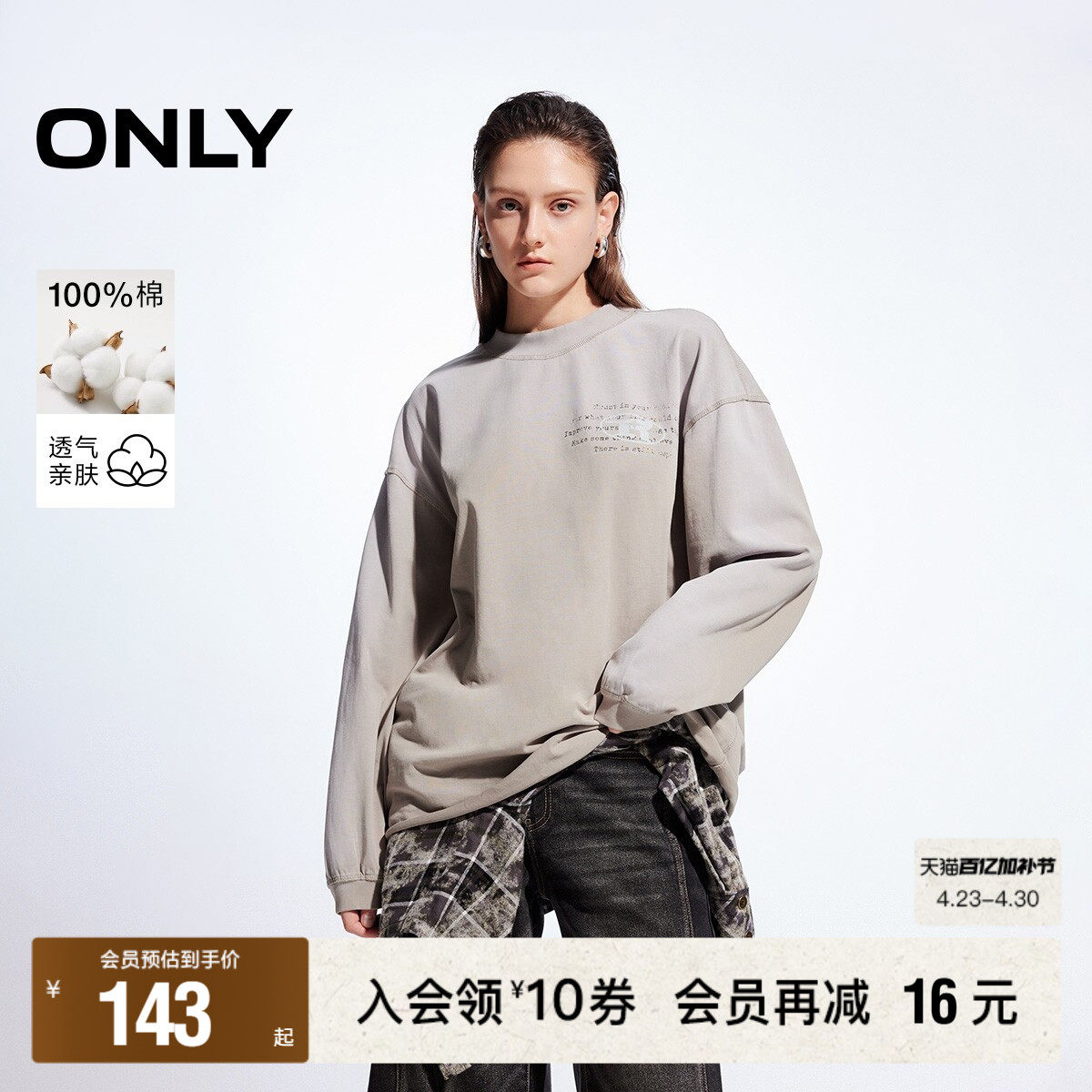 【ONLY奥莱】春季新款纯棉休闲字母宽松圆领长袖上衣T恤女