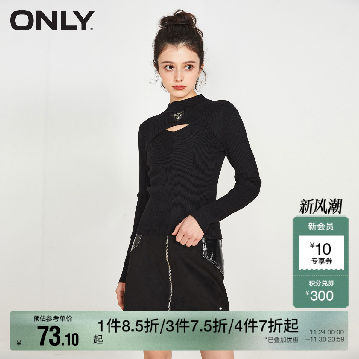 ONLY假两件修身套头针织衫