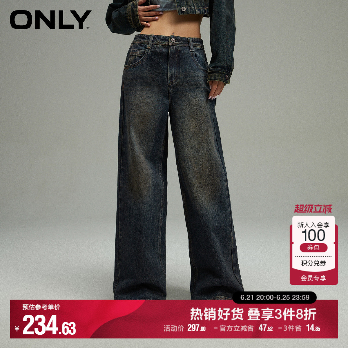 ONLY奥莱夏季休闲百搭显瘦中腰宽松直筒裤牛仔裤女