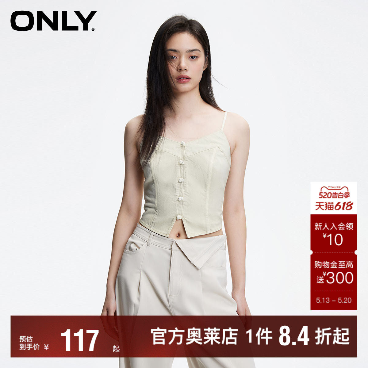 【ONLY奥莱】夏季新款休闲显瘦新中式V领短款无袖雪纺衫女