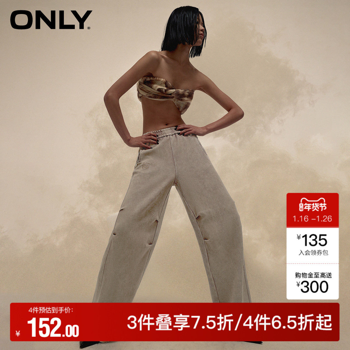 【ONLY奥莱】秋冬新款设计感百搭褶皱设计做旧休闲裤女,女装/女士精品,休闲裤,淘宝优惠券,粉丝福利购,淘宝优惠卷
