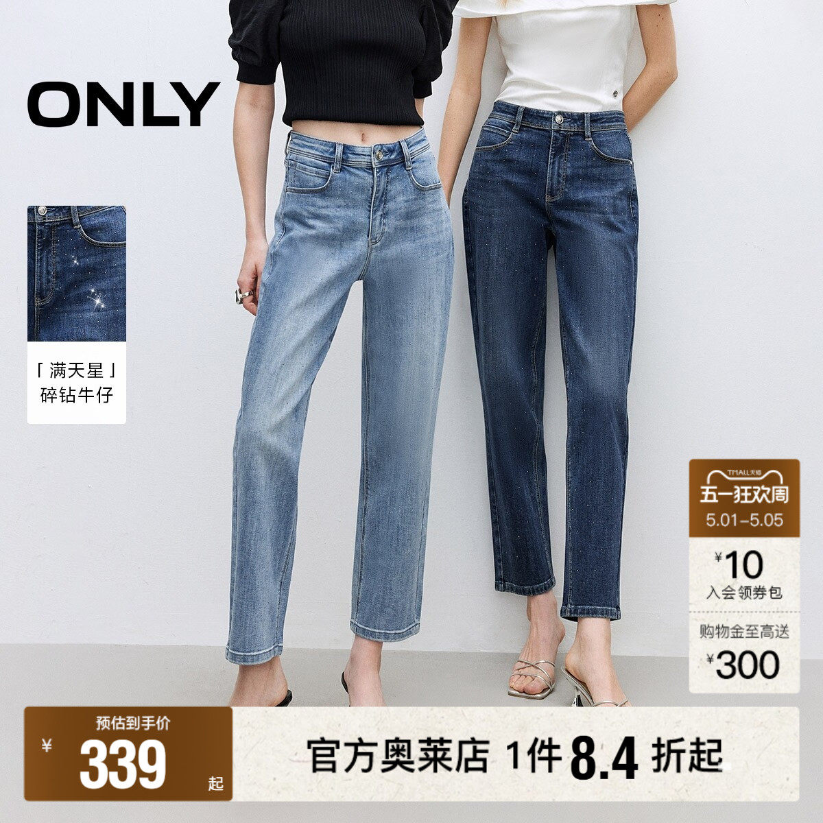 【满天星牛仔】ONLY奥莱春夏新款修身显瘦直筒裤九分裤牛仔裤女