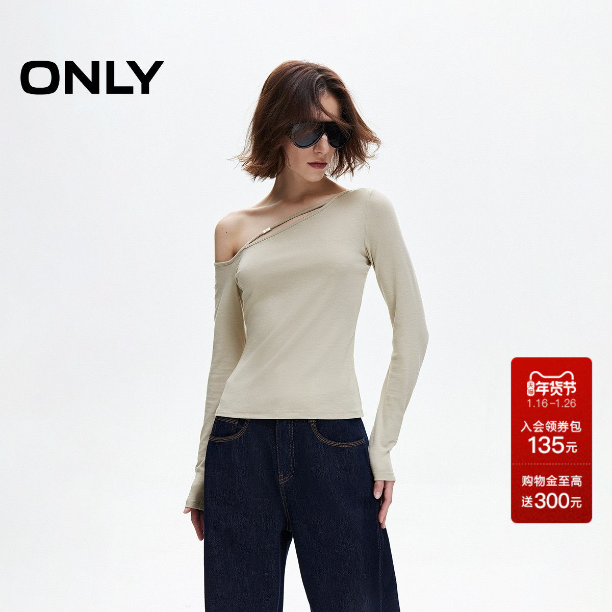 ONLY2025秋冬新款弹力舒适亲肤个性不对称领口显瘦正肩长袖T恤女,女装/女士精品,T恤,淘宝优惠券,粉丝福利购,淘宝优惠卷
