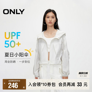 春夏休闲时尚 UPF50 防晒抽绳连帽外套女 ONLY奥莱