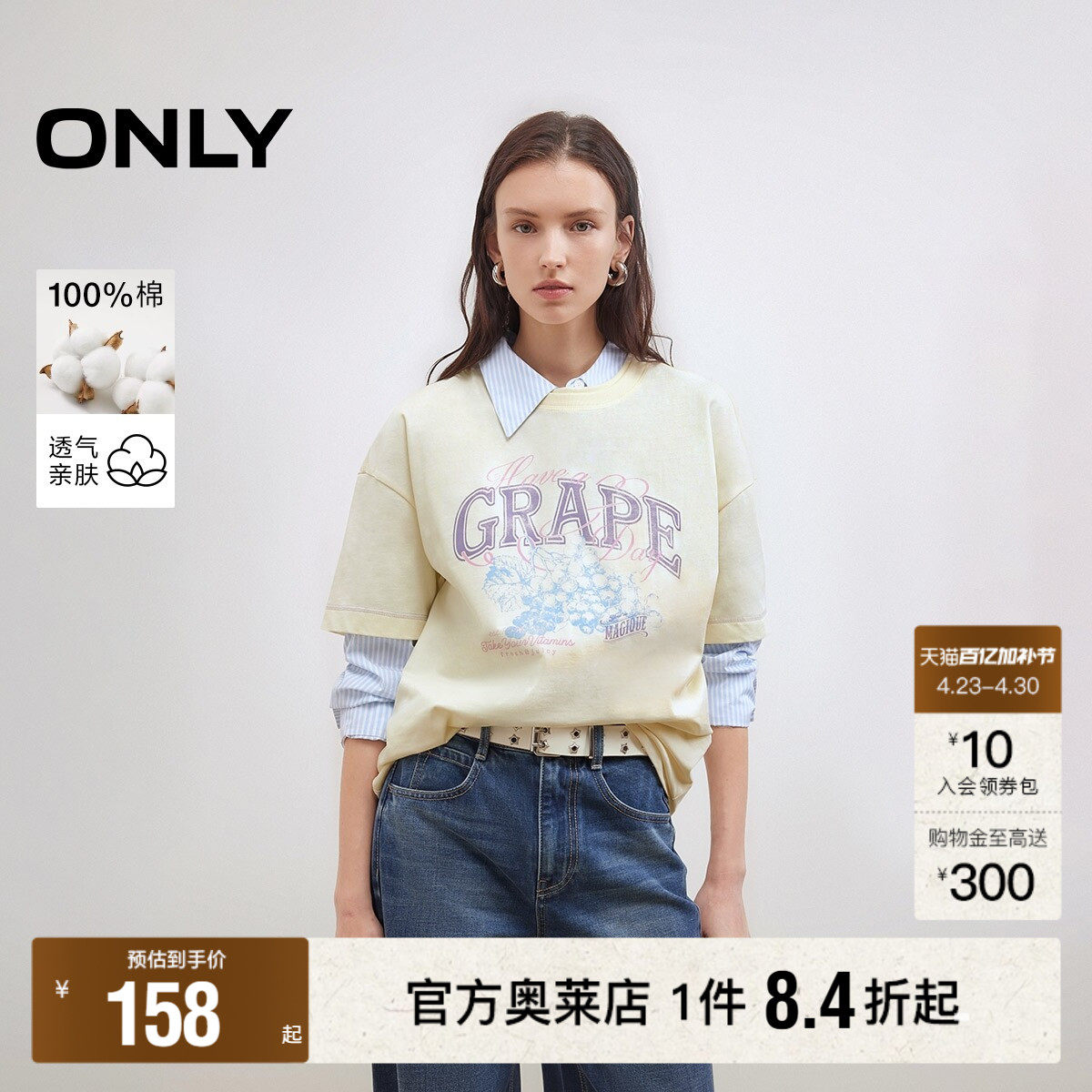 【ONLY奥莱】春夏双层领设计个性字母印花落肩宽松纯棉短袖T恤女
