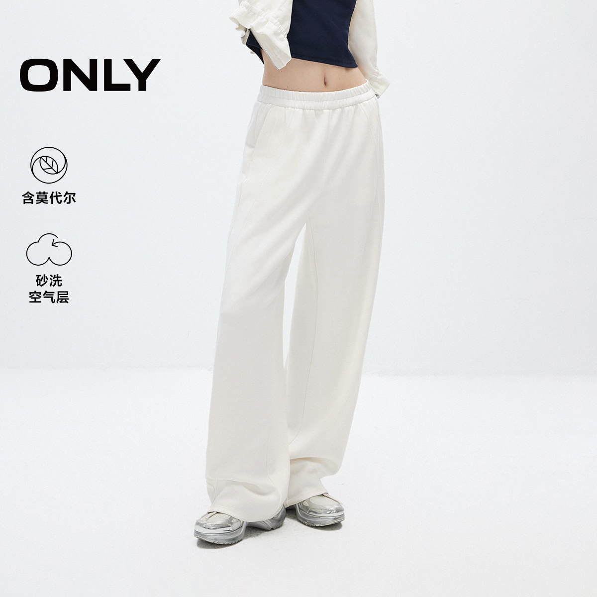 ONLY莫代尔高腰阔腿裤运动休闲裤
