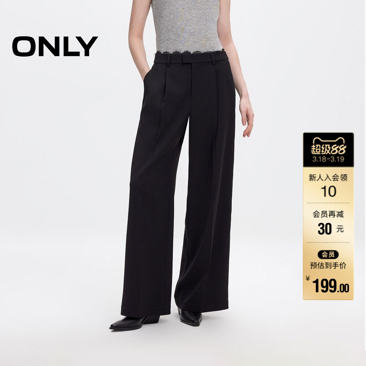 【ONLY奥莱】春款慵懒蕾丝拼接宽松直筒垂坠感西装裤长裤休闲裤女