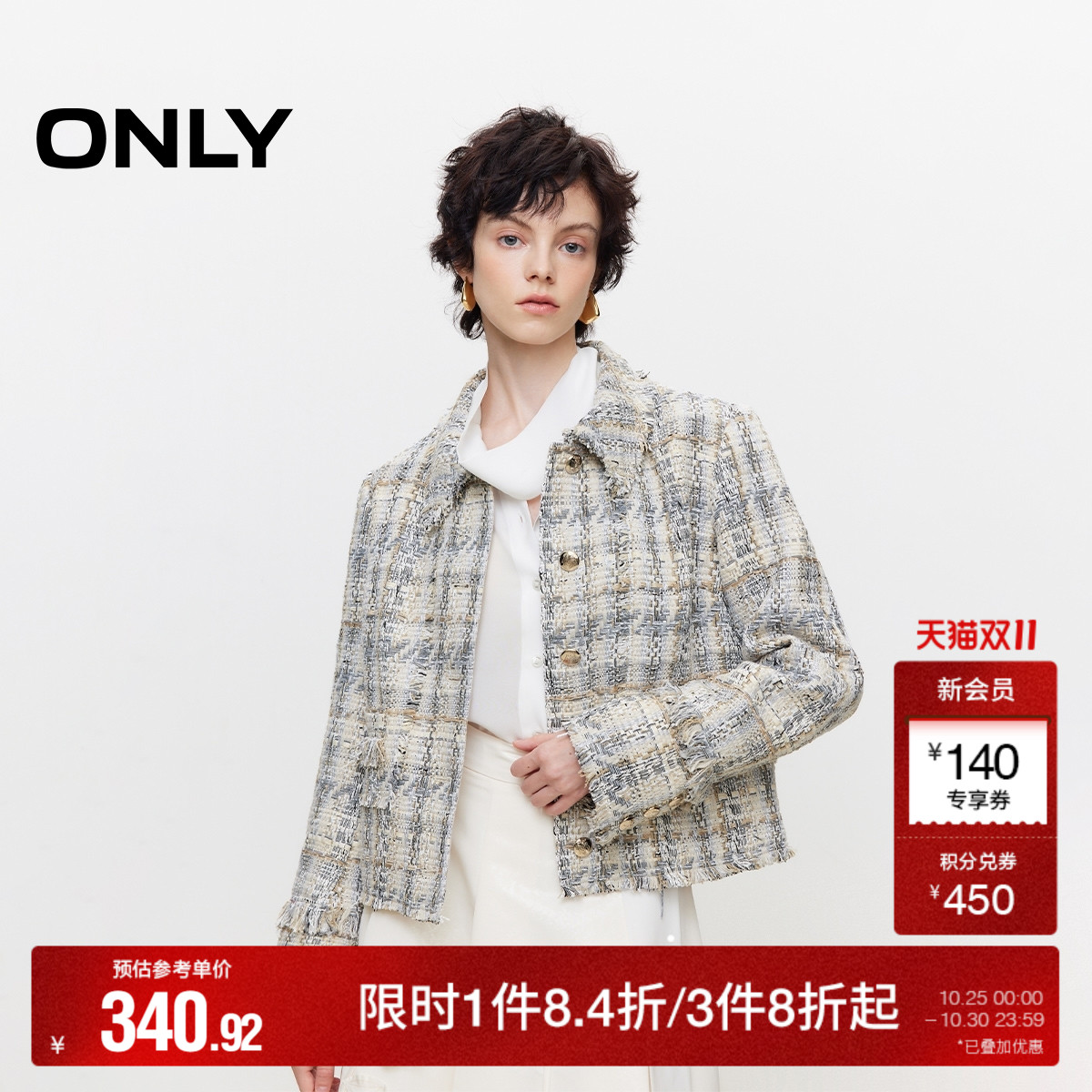 ONLY短款撞色翻领编织外套