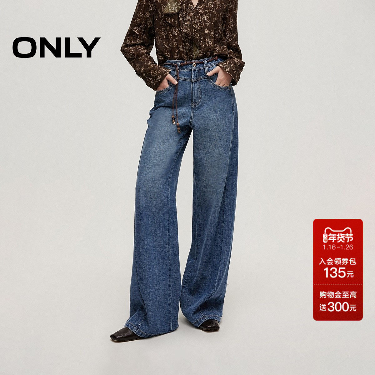 ONLY2026春季新款优雅串珠腰带高腰显瘦通勤长裤喇叭裤牛仔裤女,女装/女士精品,牛仔裤,淘宝优惠券,粉丝福利购,淘宝优惠卷