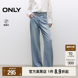 通勤宽松舒适裤 春季 ONLY奥莱 女 直筒裤 牛仔裤 链高腰两粒扣长裤