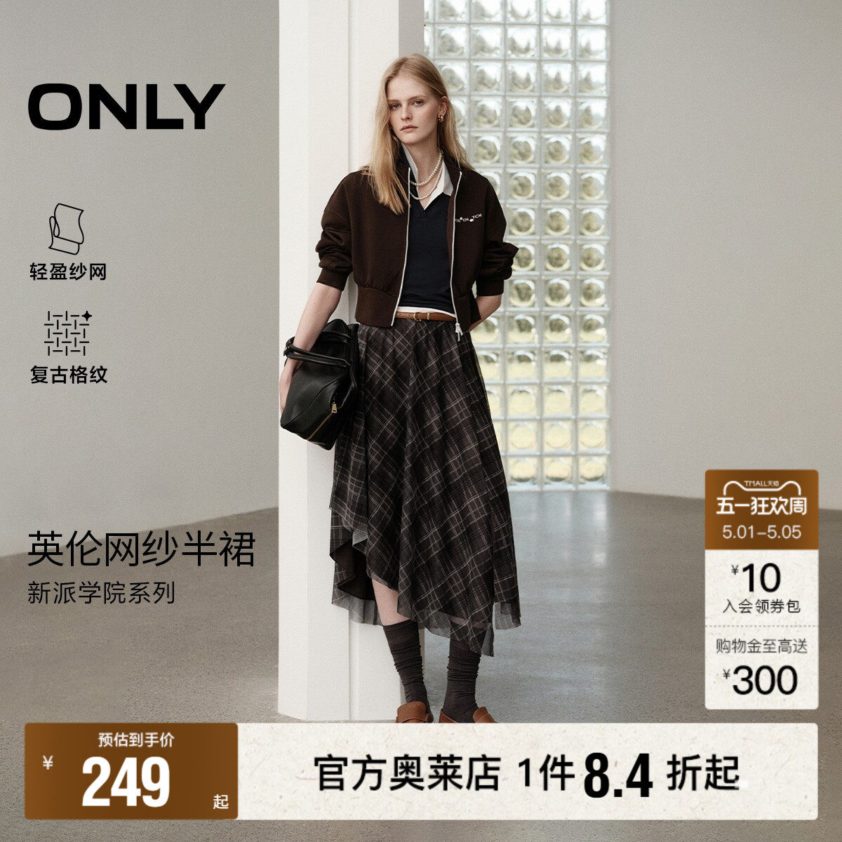 ONLY2026春夏新款复古格纹印花纱网不对称下摆A字中长款半身裙女