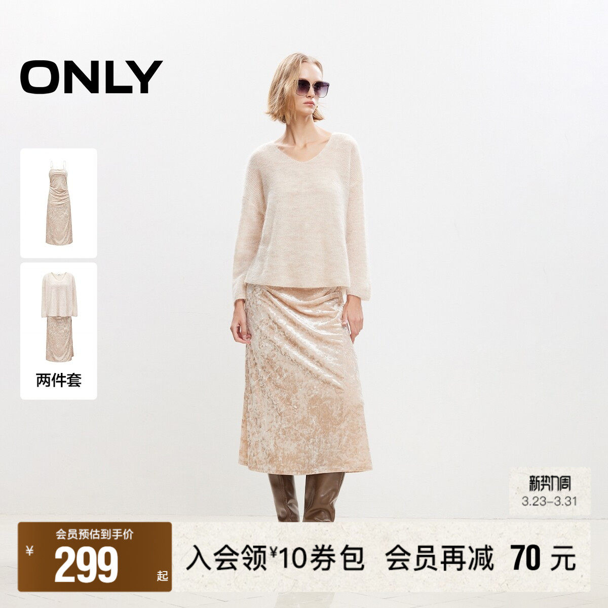 【ONLY奥莱】春季新款时尚淑女中长裙针织套装连衣裙女