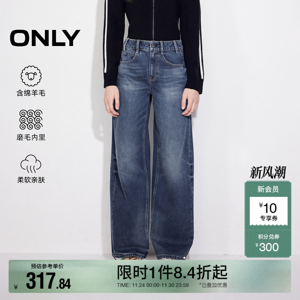 ONLY磨毛长裤直筒裤牛仔裤