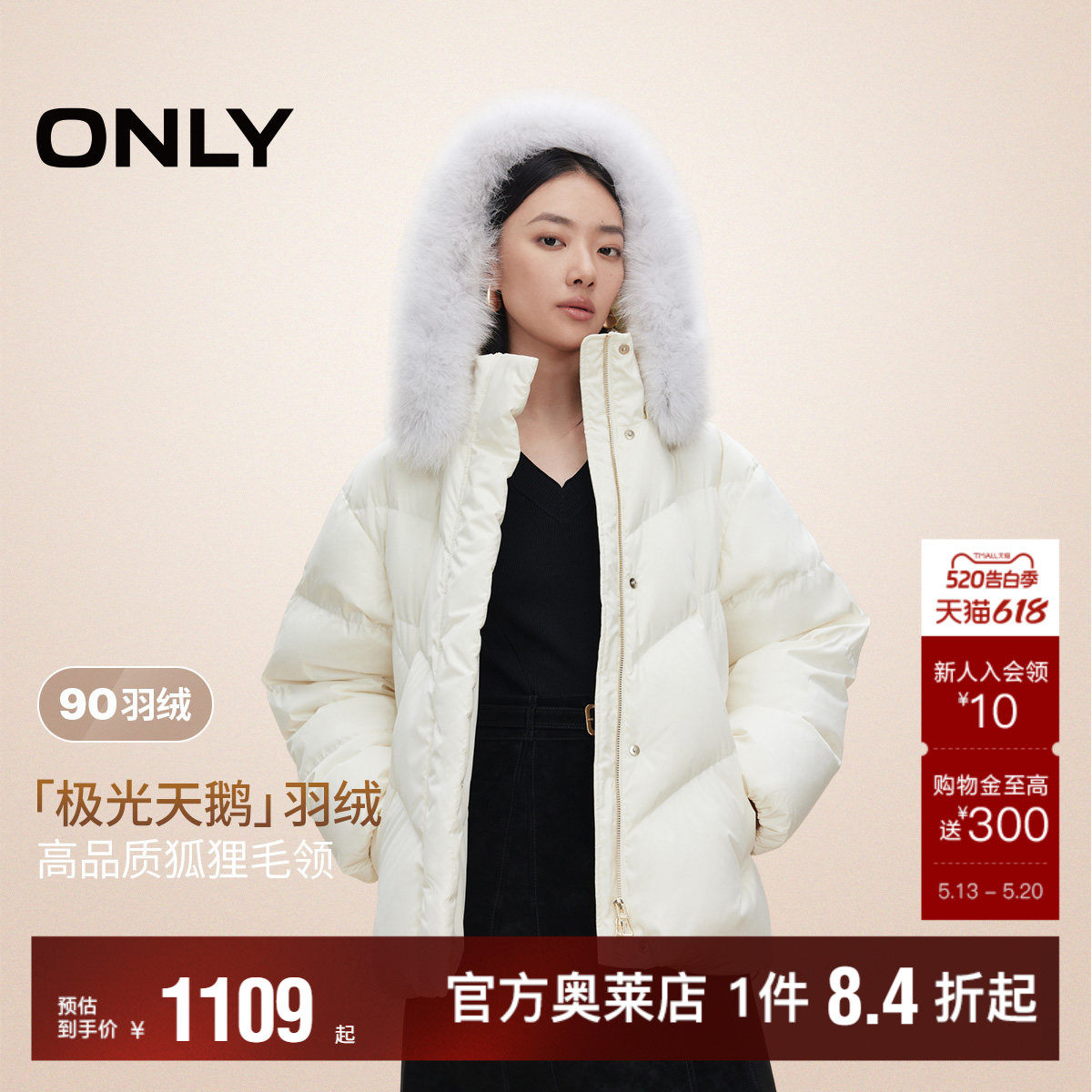 ONLY2025冬季新款90白鸭绒面料珠光设计可拆卸毛领宽松羽绒