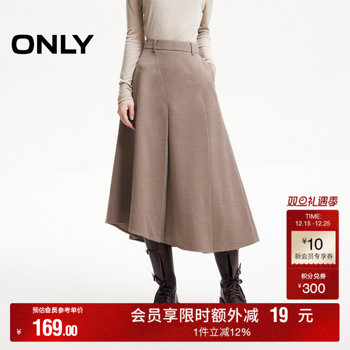 ONLY高腰A字伞裙长裙半身裙