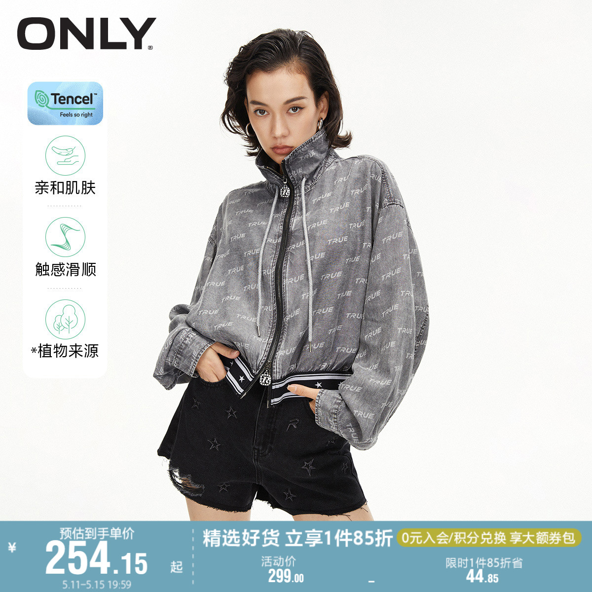 ONLY奥莱春夏新款天丝洋气字母满印落肩宽松牛仔外套女 女装/女士精品 短外套 原图主图