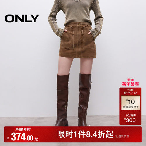 ONLY挺阔A字短裙皮裙半身裙