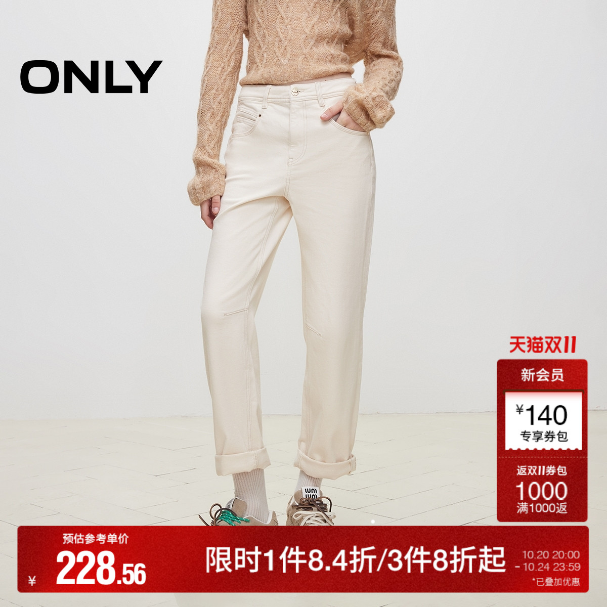 ONLY高腰九分裤牛仔裤