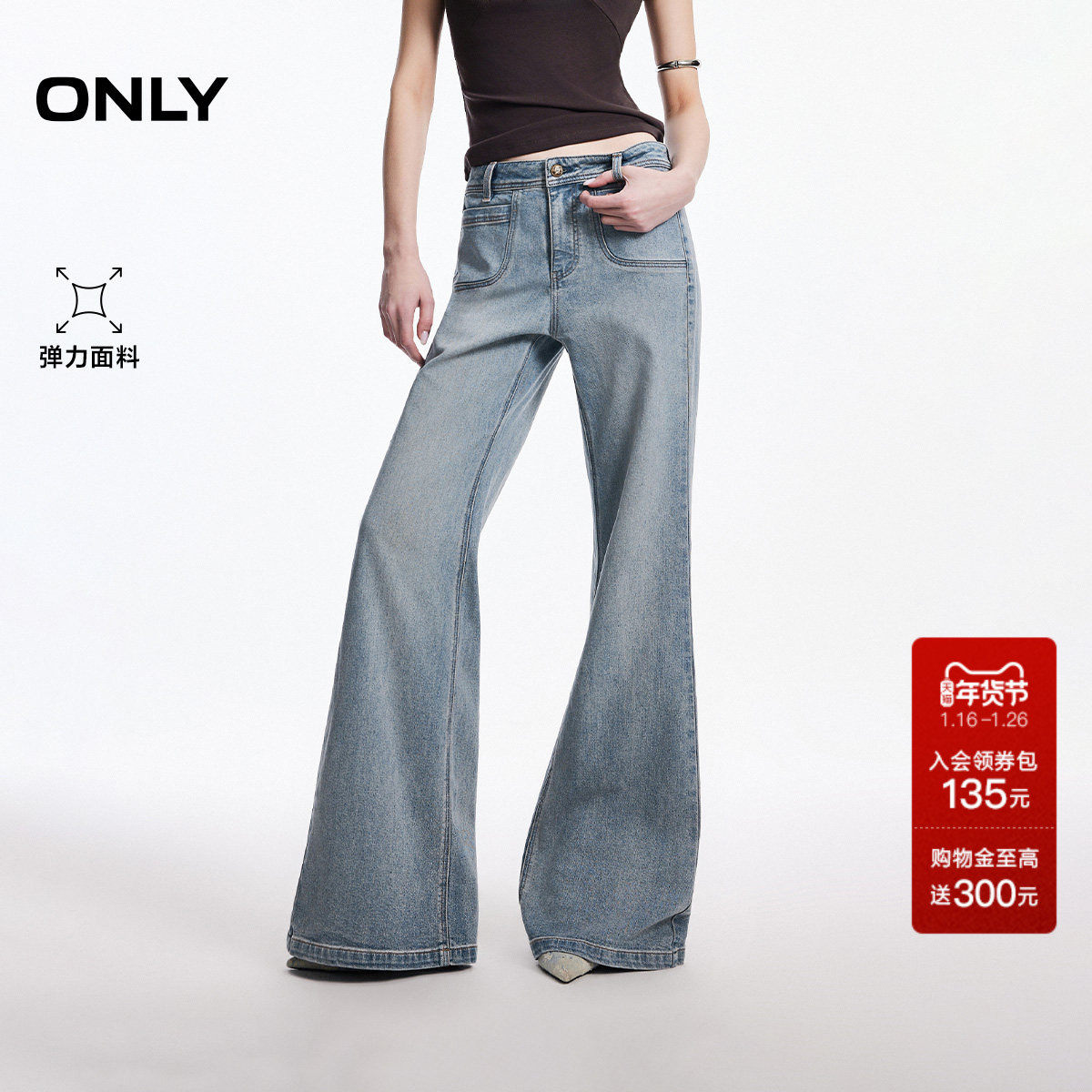 ONLY2026春季新款对称贴袋装饰舒适亲肤高腰长裤喇叭裤牛仔裤女,女装/女士精品,牛仔裤,淘宝优惠券,粉丝福利购,淘宝优惠卷