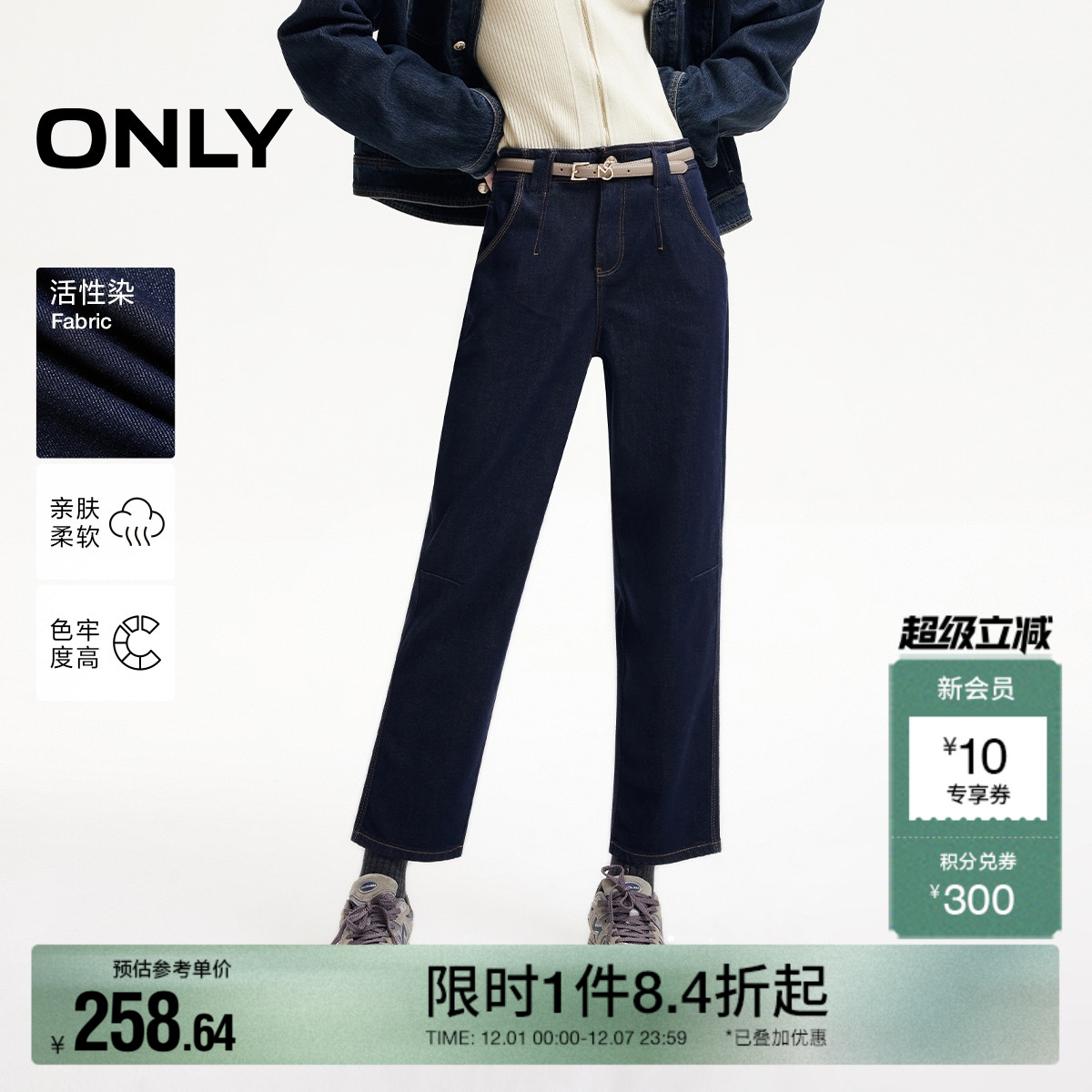 ONLY加绒高腰萝卜裤九分牛仔裤