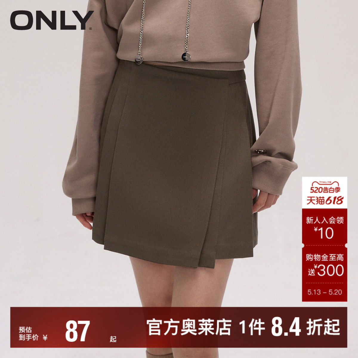 【ONLY奥莱】春夏新款时尚潮流不规则百褶短裙A字半身裙女