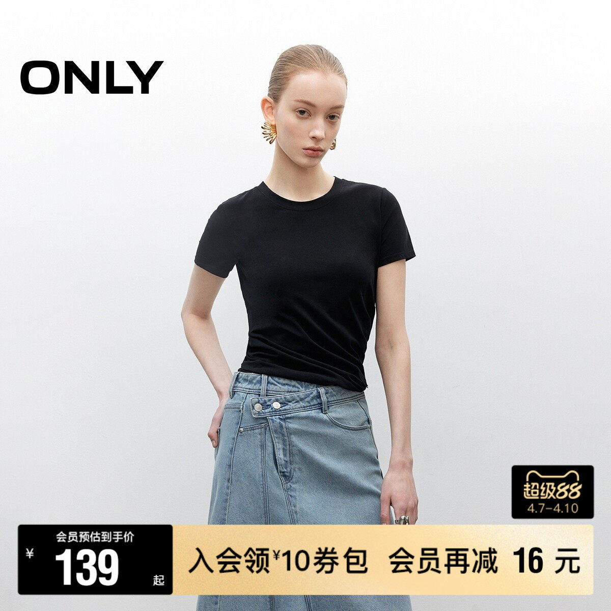 【ONLY奥莱】春夏款遮肉量感廓形舒适质感螺纹圆领短袖正肩T恤女
