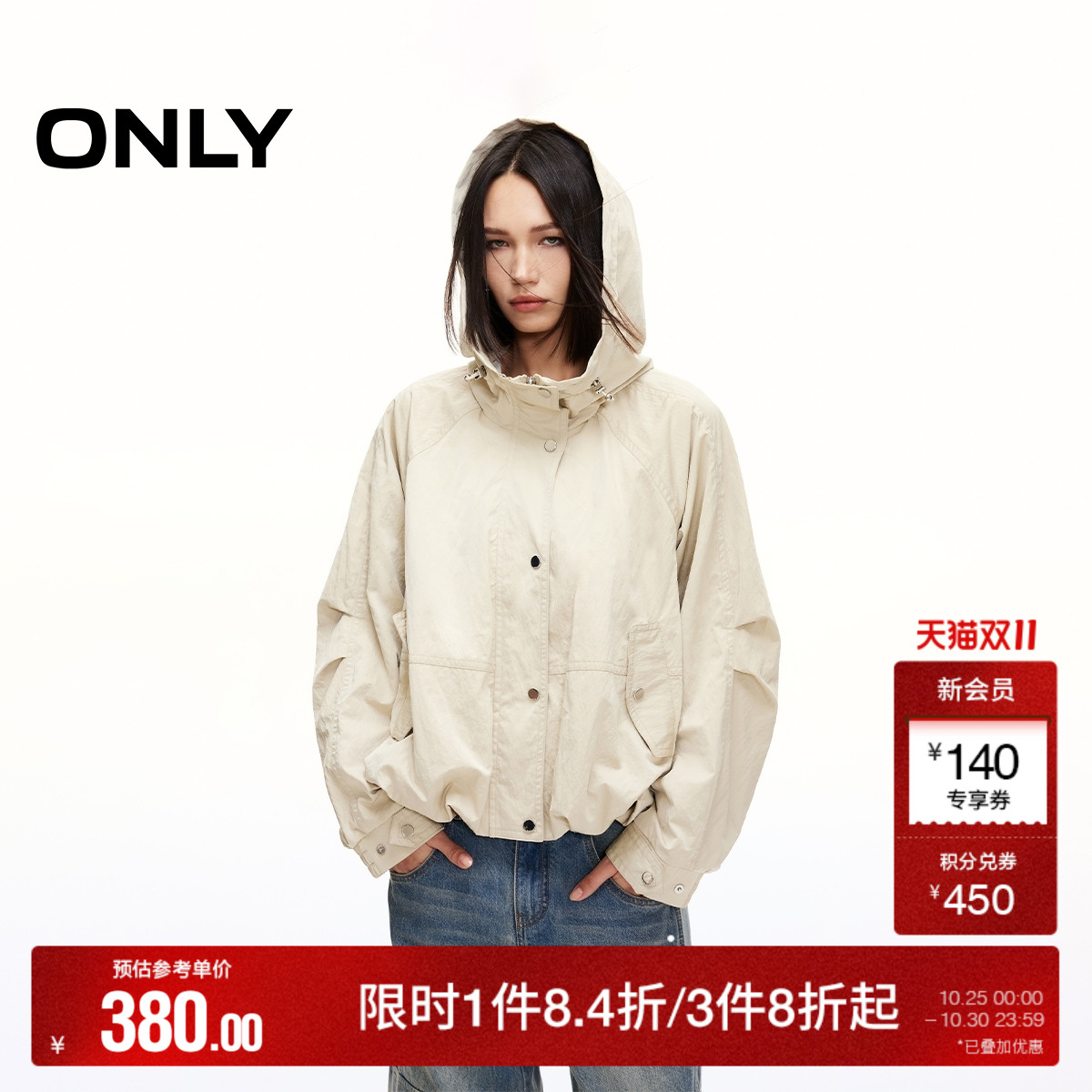 ONLY纯色抽绳宽松连帽外套