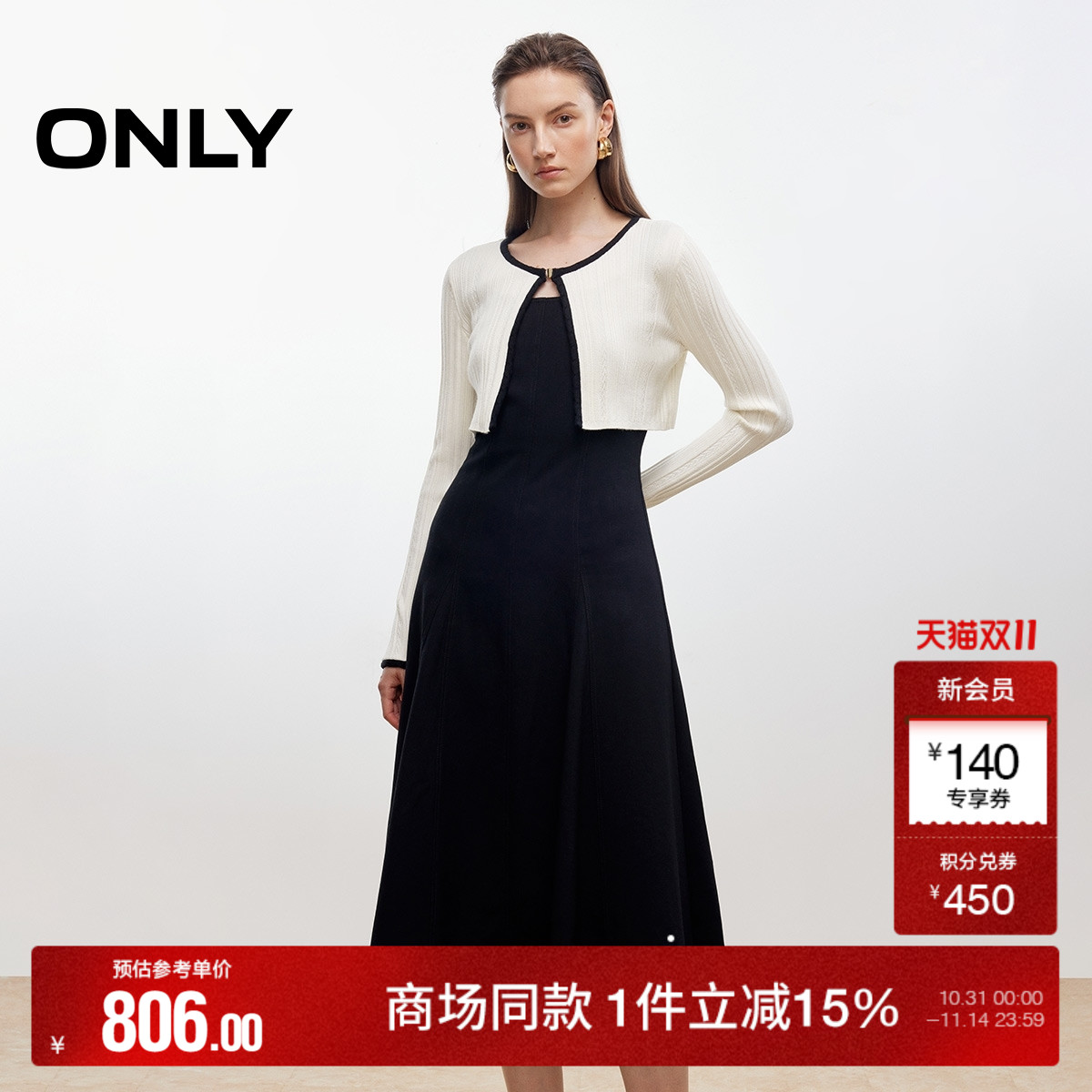 ONLY显瘦中长裙套装连衣裙