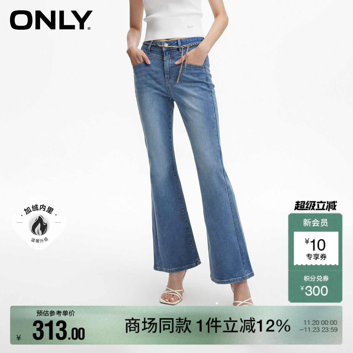 ONLY水洗微喇裤高腰牛仔裤