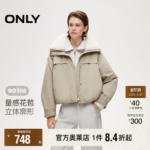ONLY2025冬季 宽松花苞可调抽绳下摆双向拉链90白鸭绒羽绒服女 新款