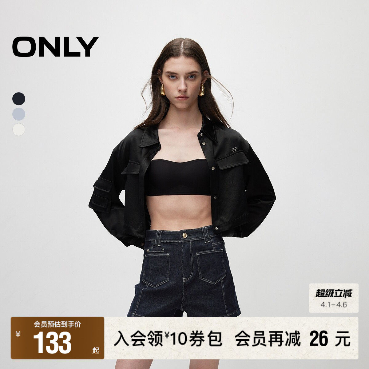 【ONLY奥莱】春夏新款潮酷显瘦辣妹高腰撞色短裤牛仔裤女