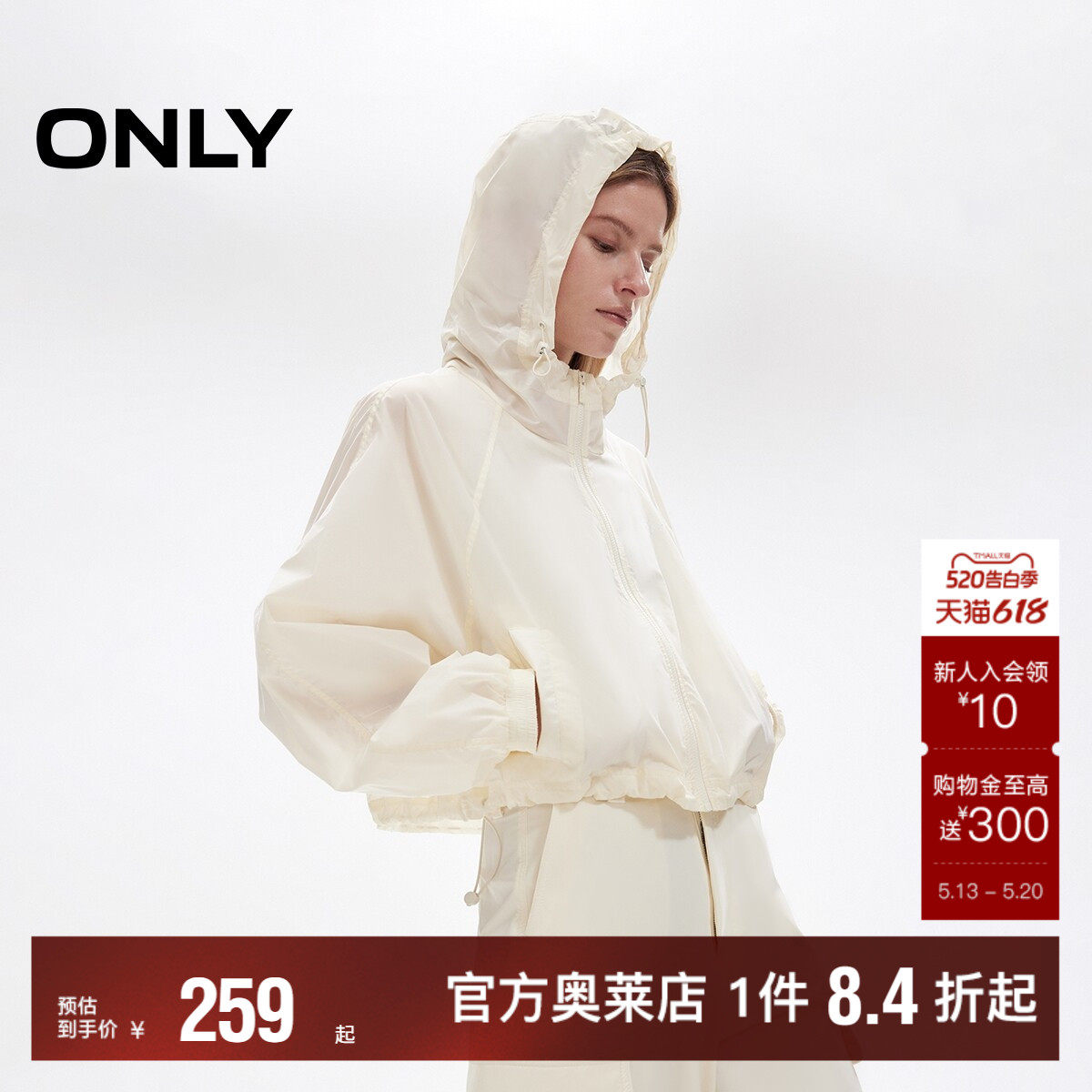 【ONLY奥莱】春夏新款轻薄插肩袖纯色抽绳下摆拉链宽松短款外套女