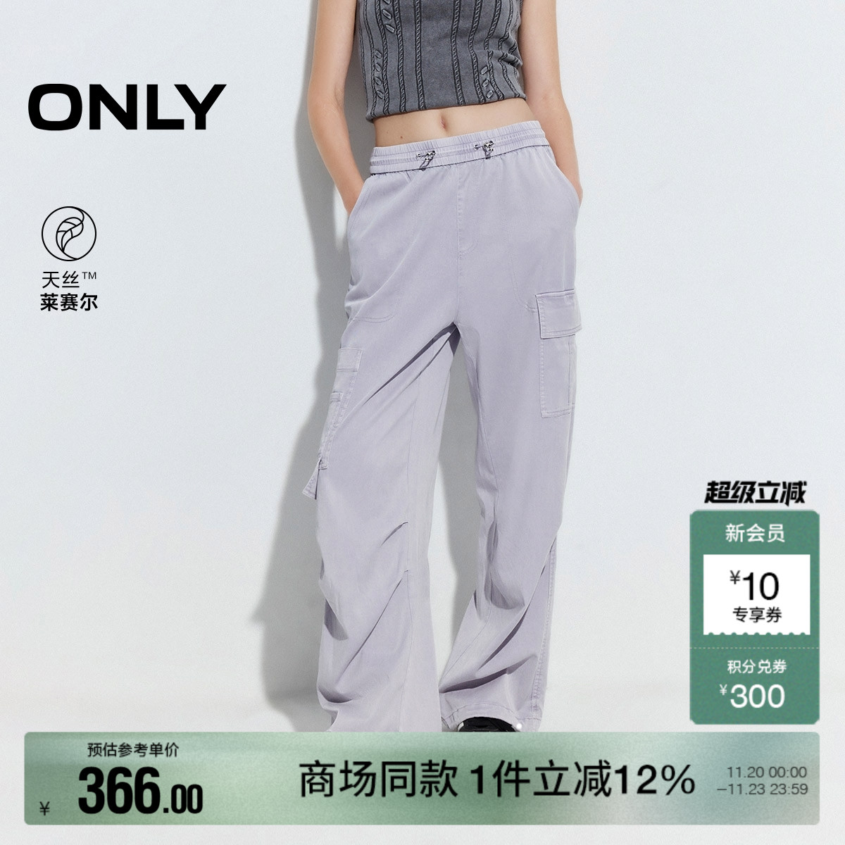 ONLY2025秋冬新款个性不对称大口袋抽绳宽松长裤阔腿裤休闲裤女