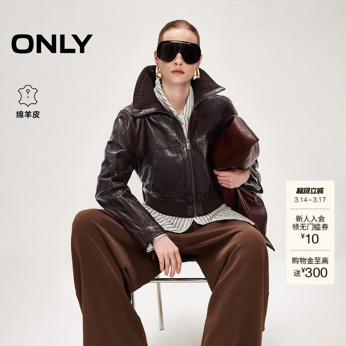 ONLY2026春季新款复古羊皮油蜡质感罗纹针织翻领短款皮衣外套