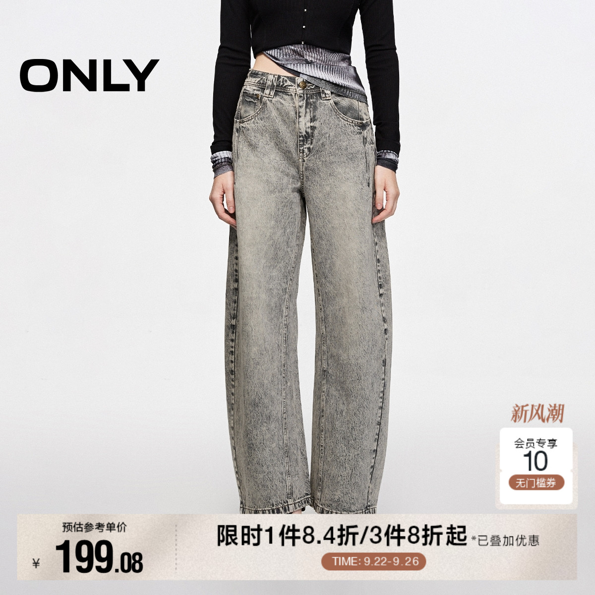 【ONLY奥莱】秋季休闲复古小个子高腰阔腿裤牛仔裤女