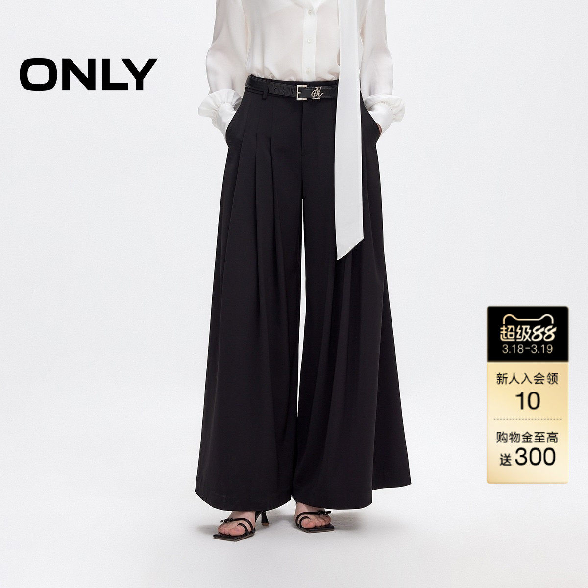 【ONLY奥莱】春款简约百搭舒适亲肤高腰宽松西装裤阔腿休闲裤女