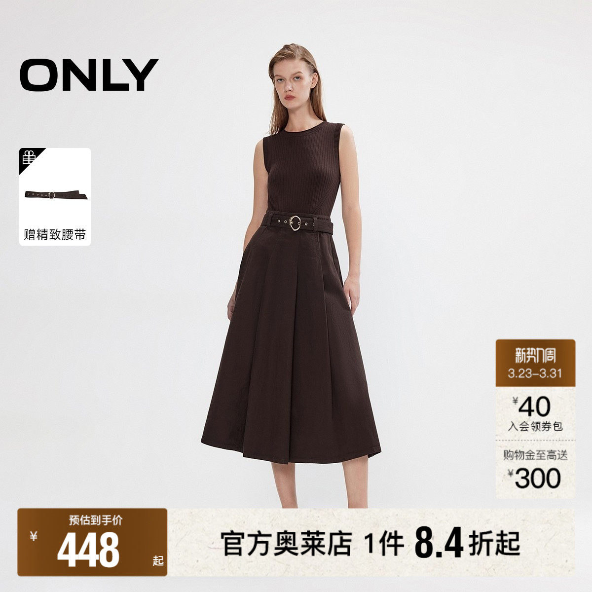 【ONLY奥莱】春季收腰遮胯A字针织牛仔拼接无袖中长款连衣裙女