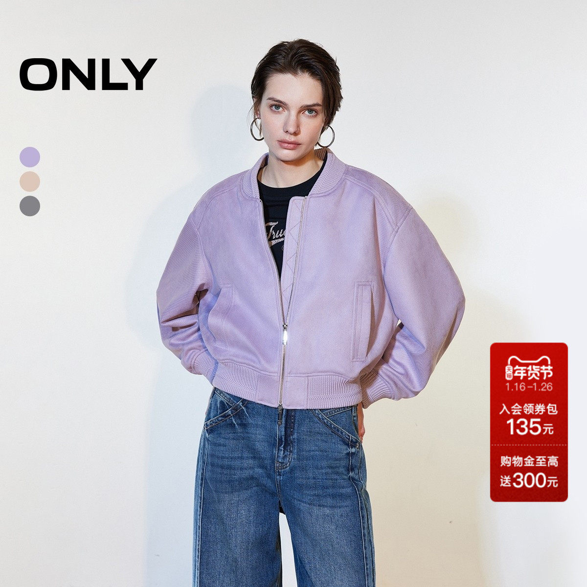 ONLY2026春季新款舒适宽松双向拉链实用斜插口袋短款落肩外套女,女装/女士精品,风衣,淘宝优惠券,粉丝福利购,淘宝优惠卷