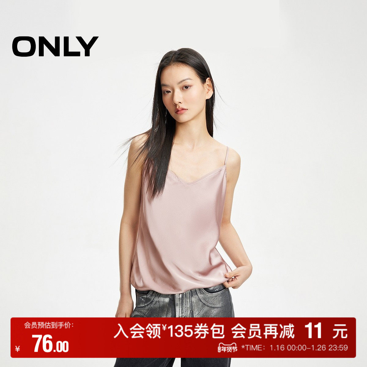 【ONLY奥莱】夏季时尚简约V领垂感修身吊带雪纺衫女,女装/女士精品,蕾丝衫/雪纺衫,淘宝优惠券,粉丝福利购,淘宝优惠卷