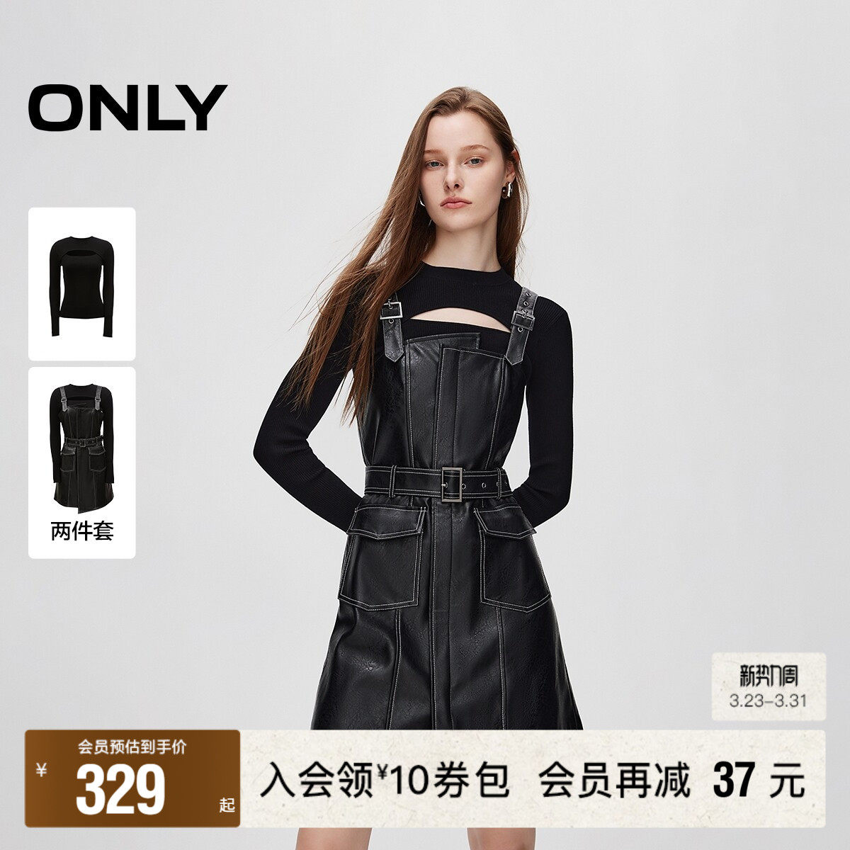 【ONLY奥莱】春季新款复古风长袖套装收腰PU短裙连衣裙女