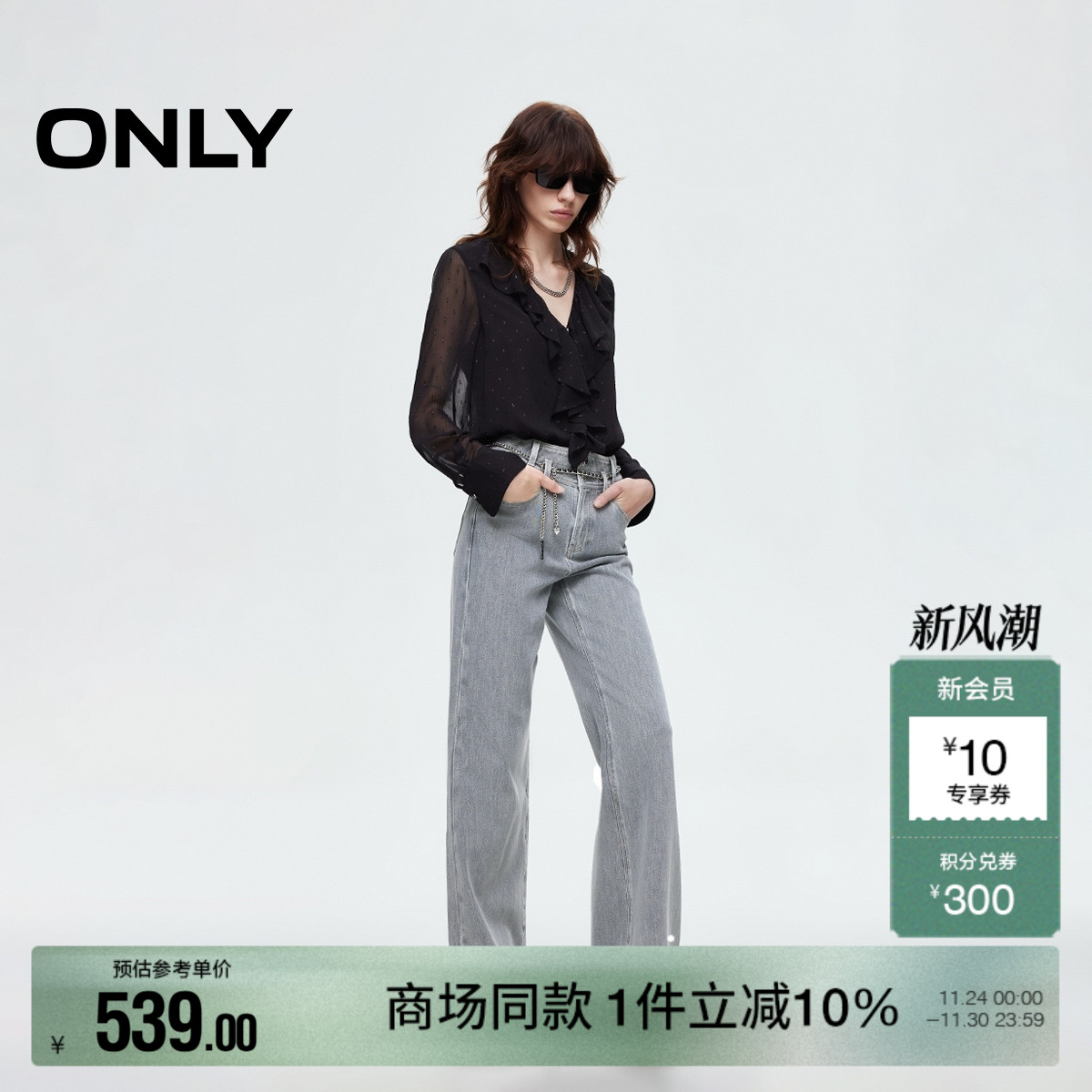 ONLY喇叭裤小个子牛仔裤