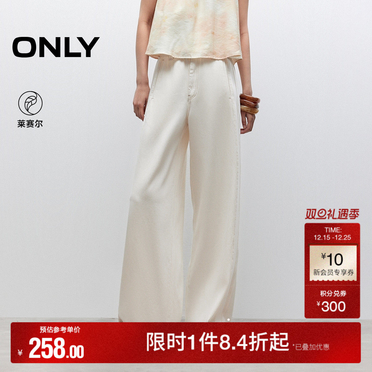 ONLY宽松阔腿裤长裤牛仔裤